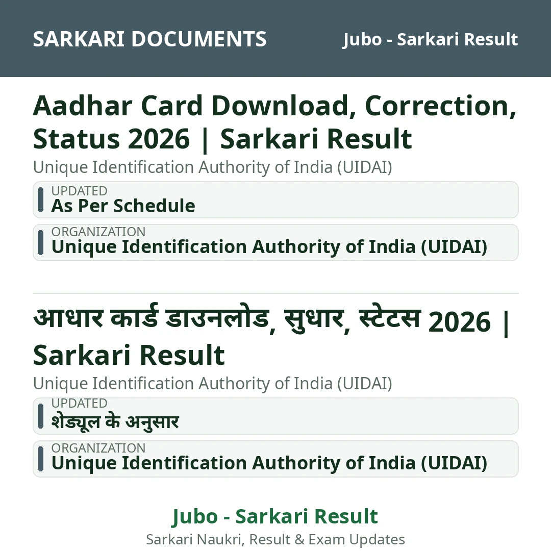 Aadhar Card Download, Correction, Status 2026 | Sarkari Result