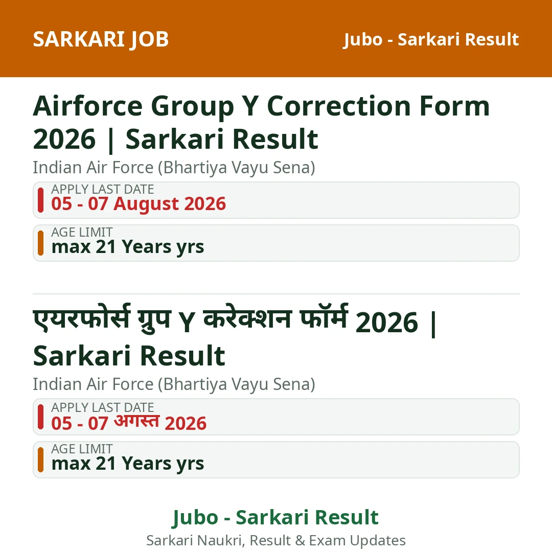 Airforce Group Y Correction Form 2026 | Sarkari Result