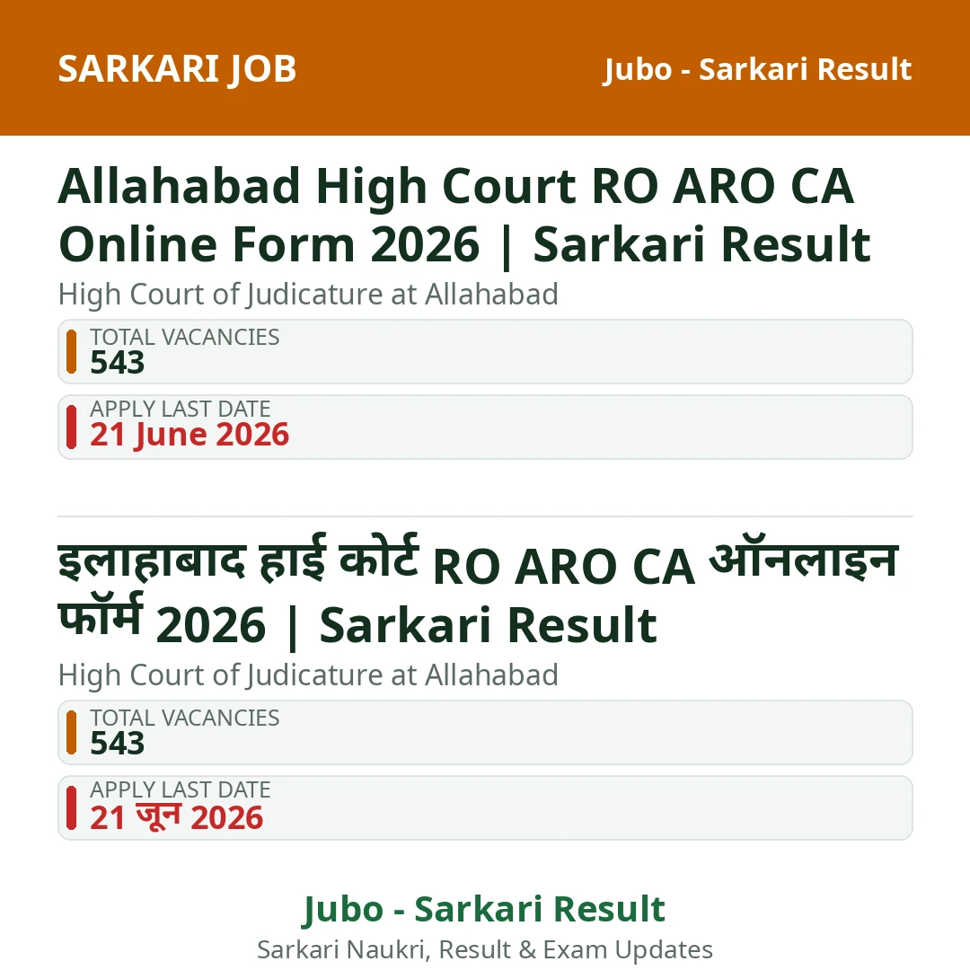 Allahabad High Court RO ARO CA Online Form 2026 | Sarkari Result