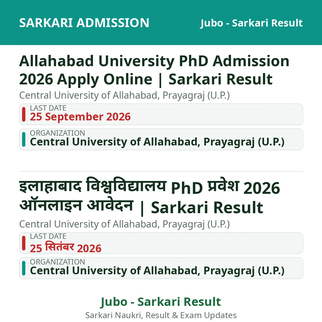 Allahabad University PhD Admission 2026 Apply Online | Sarkari Result