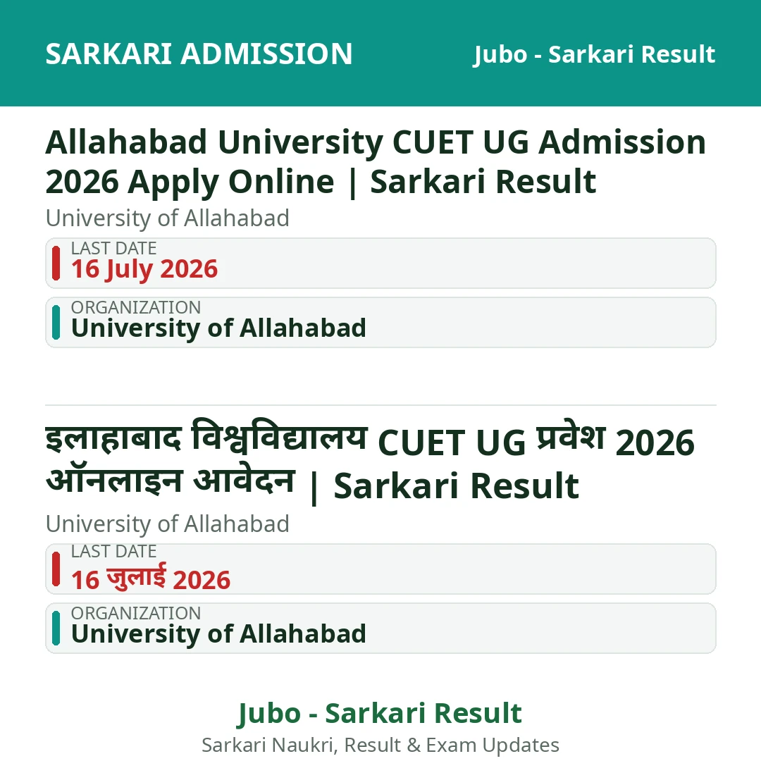 Allahabad University CUET UG Admission 2026 Apply Online | Sarkari Result