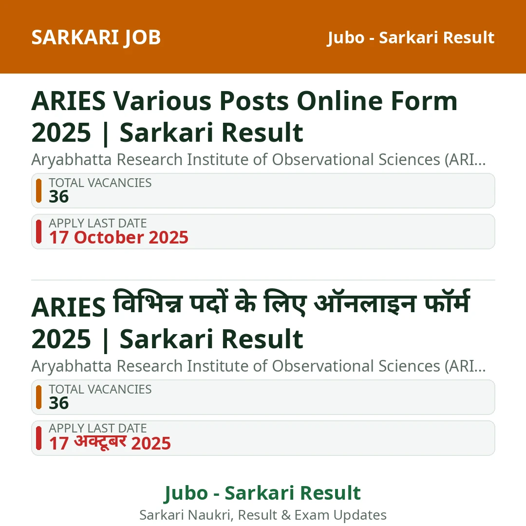 ARIES Various Posts Online Form 2025 | Sarkari Result