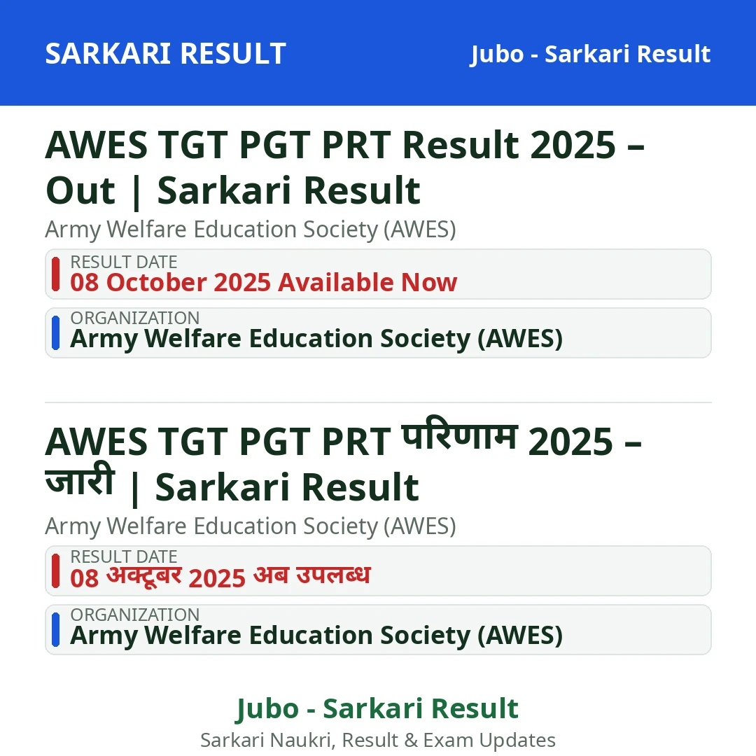 AWES TGT PGT PRT Result 2025 – Out | Sarkari Result