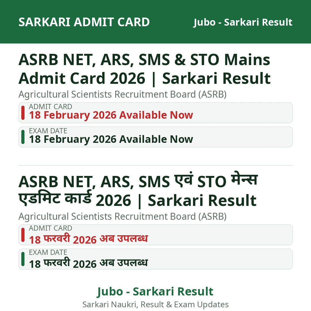 ASRB NET, ARS, SMS & STO Mains Admit Card 2026 | Sarkari Result