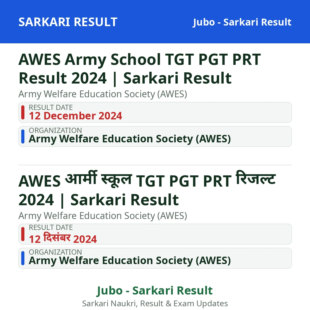 AWES Army School TGT PGT PRT Result 2024 | Sarkari Result