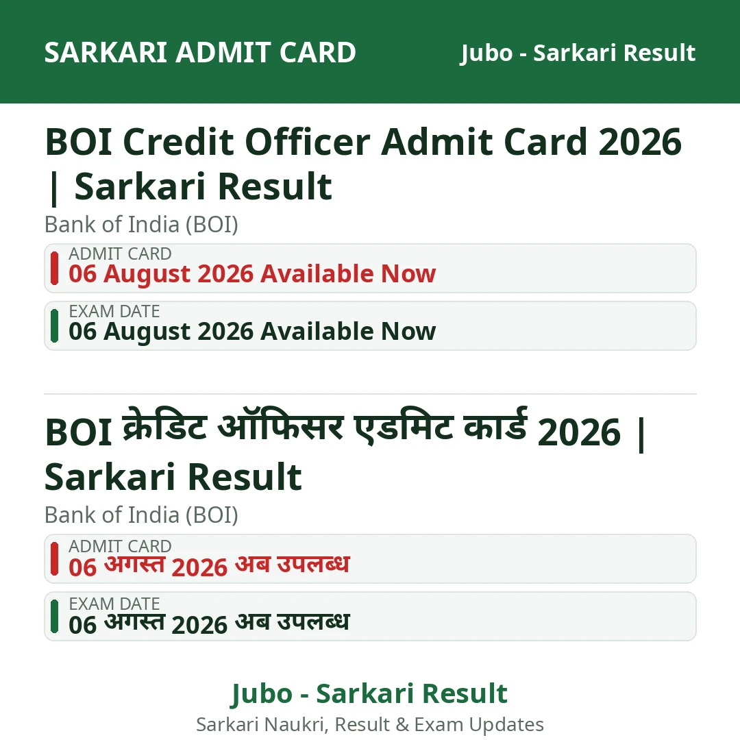 BOI Credit Officer Admit Card 2026 | Sarkari Result