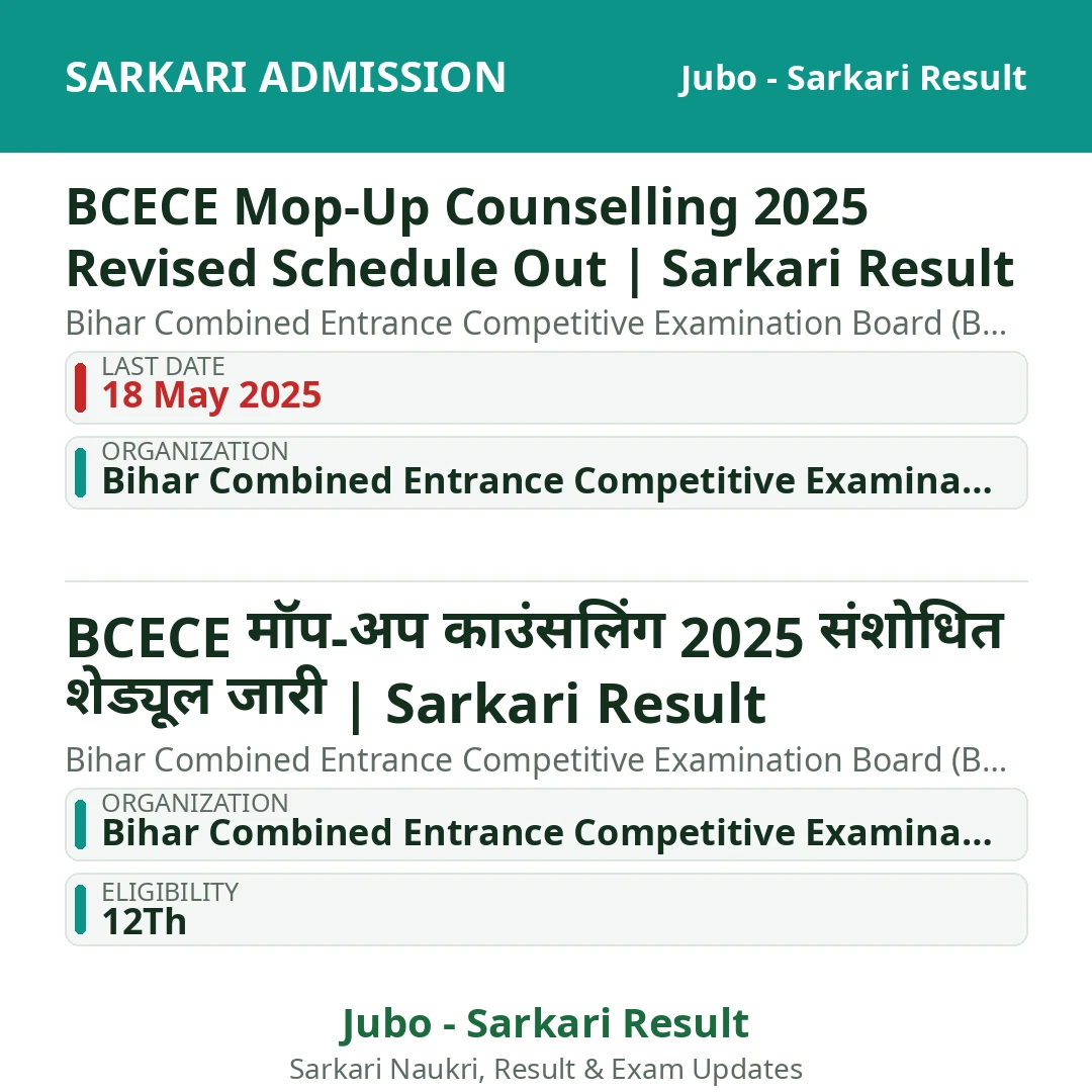 BCECE Mop-Up Counselling 2025 Revised Schedule Out | Sarkari Result