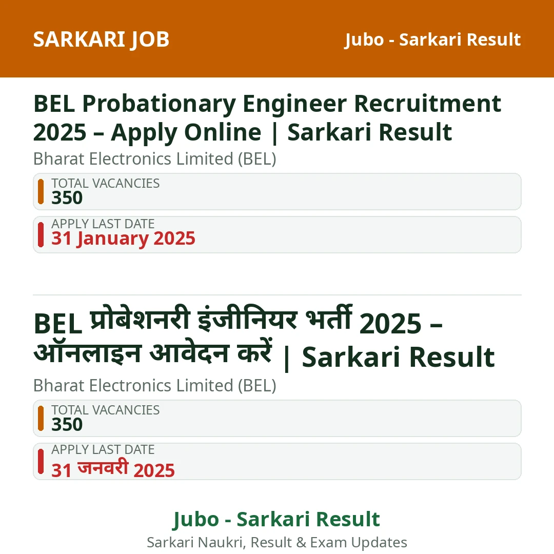 BEL Probationary Engineer Recruitment 2025 – Apply Online | Sarkari Result