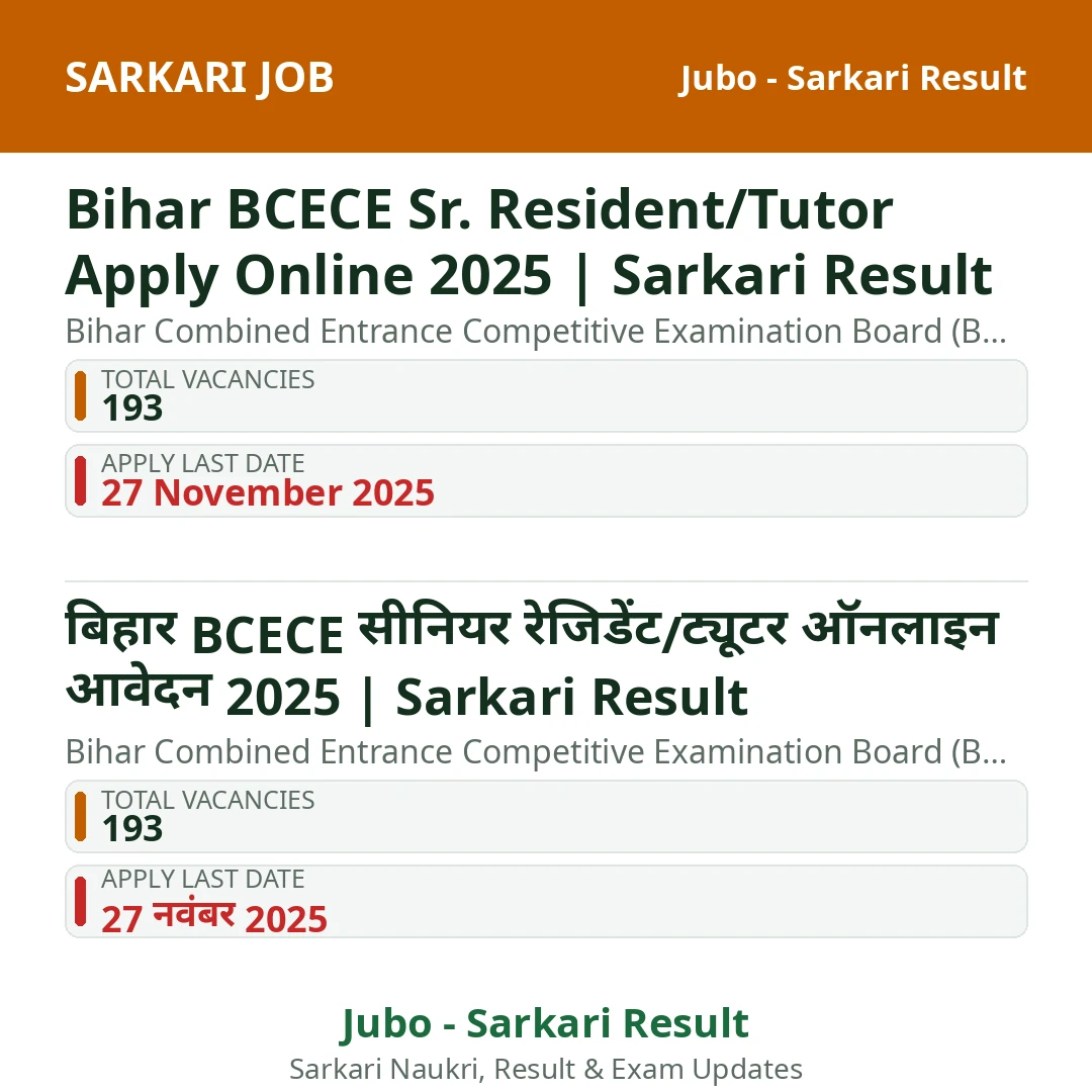Bihar BCECE Sr. Resident/Tutor Apply Online 2025 | Sarkari Result