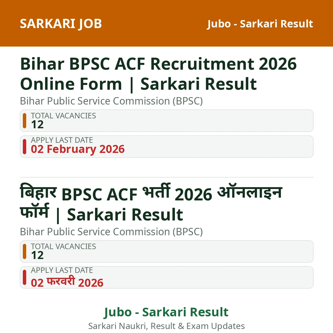 Bihar BPSC ACF Recruitment 2026 Online Form | Sarkari Result