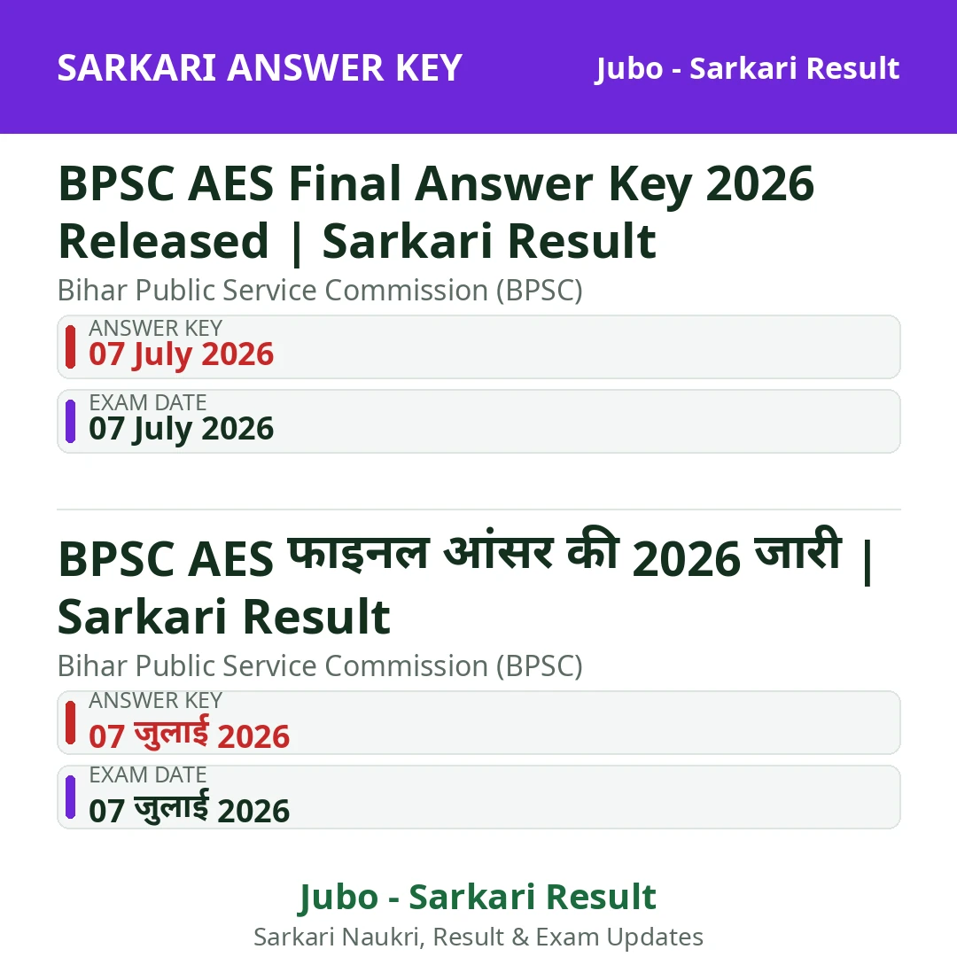 BPSC AES Final Answer Key 2026 Released | Sarkari Result