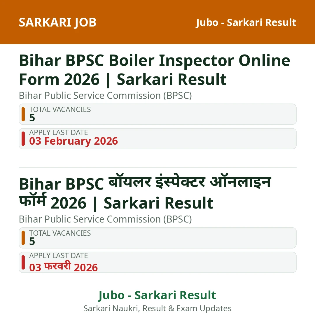 Bihar BPSC Boiler Inspector Online Form 2026 | Sarkari Result