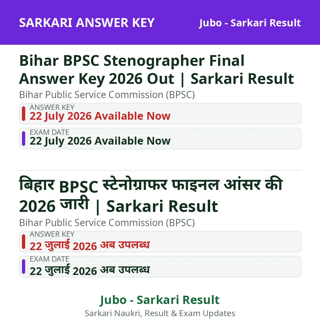 Bihar BPSC Stenographer Final Answer Key 2026 Out | Sarkari Result