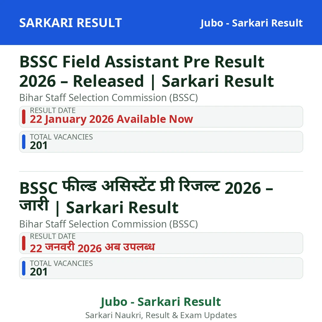 BSSC Field Assistant Pre Result 2026 – Released | Sarkari Result