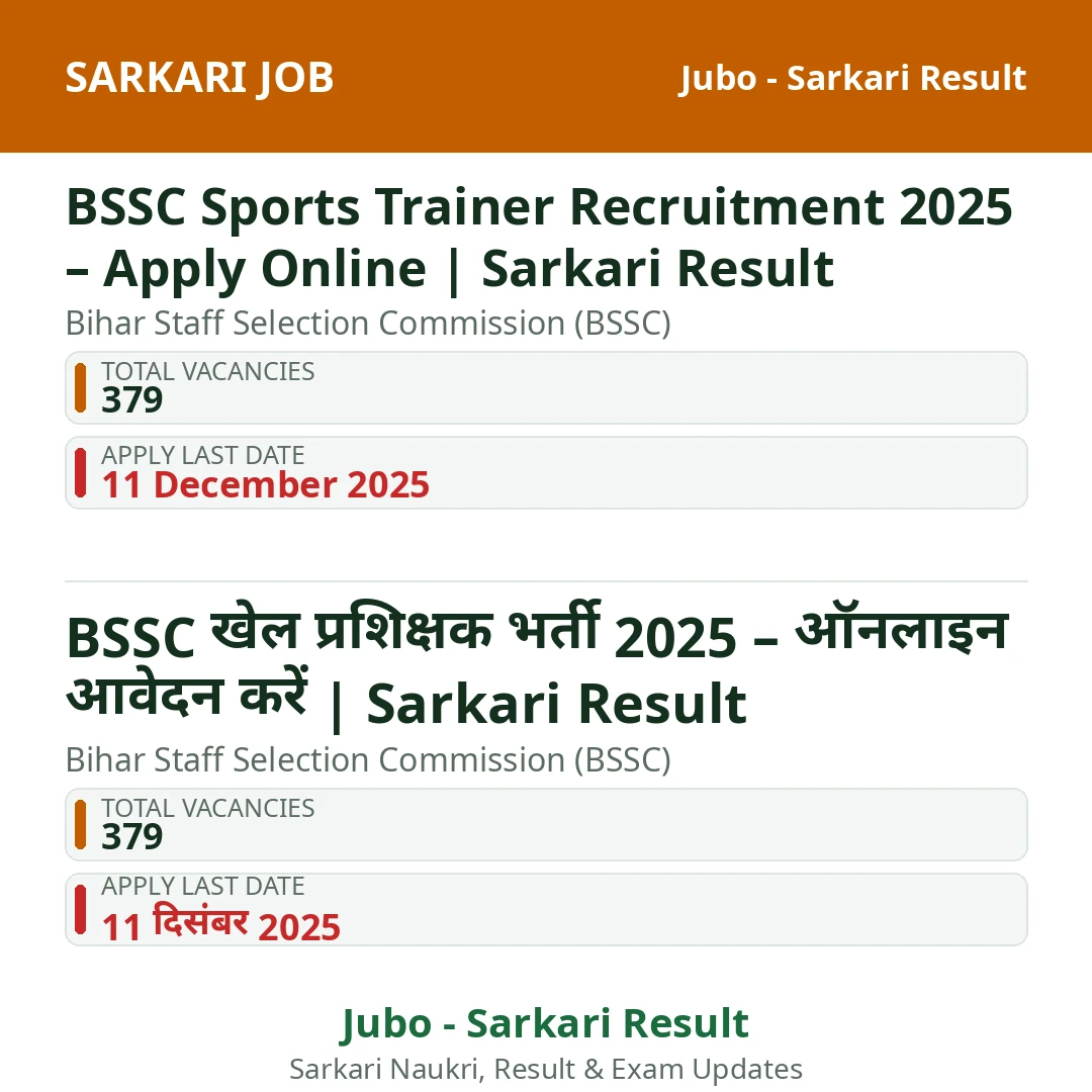 BSSC Sports Trainer Recruitment 2025 – Apply Online | Sarkari Result