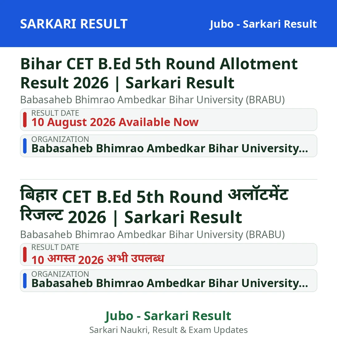 Bihar CET B.Ed 5th Round Allotment Result 2026 | Sarkari Result