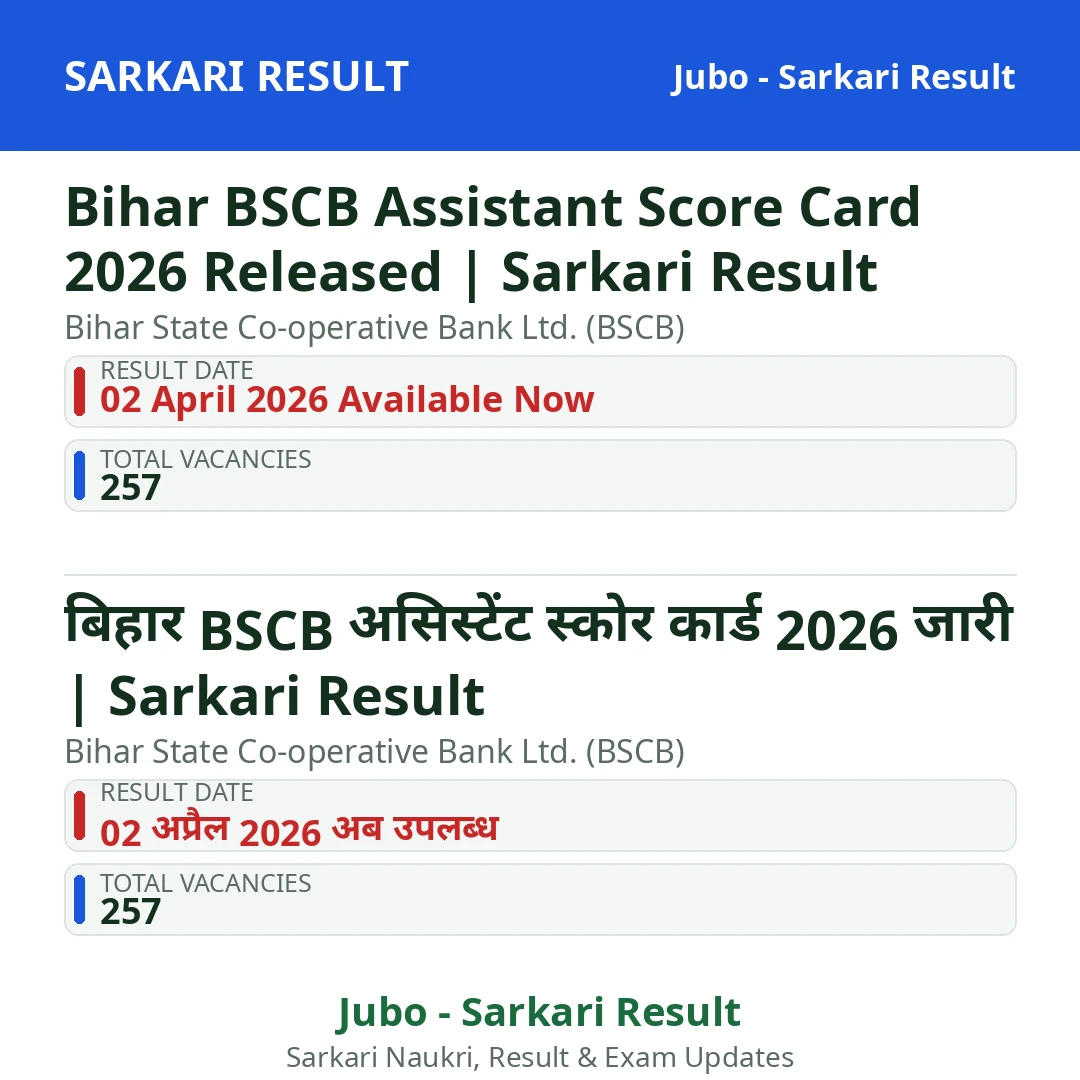 Bihar BSCB Assistant Score Card 2026 Released | Sarkari Result