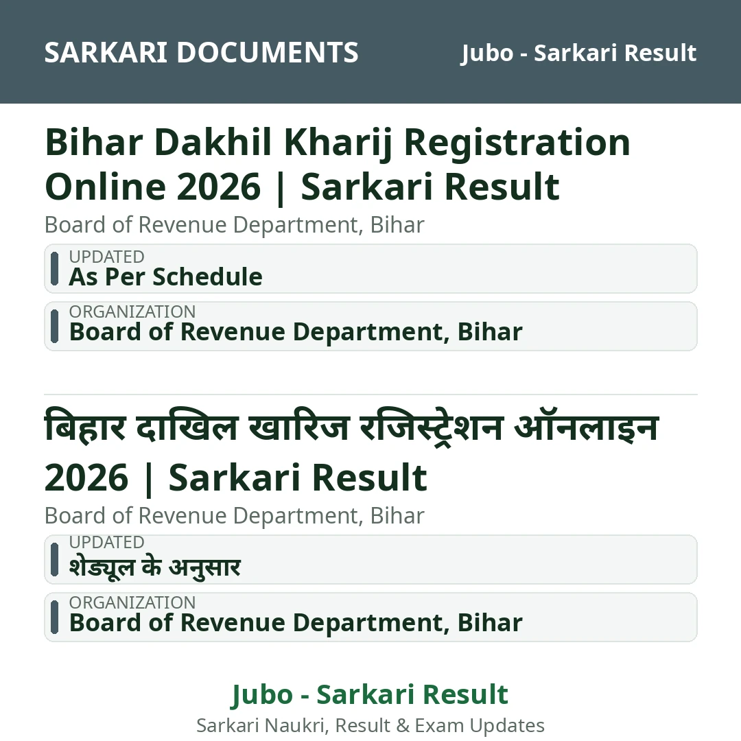 Bihar Dakhil Kharij Registration Online 2026 | Sarkari Result