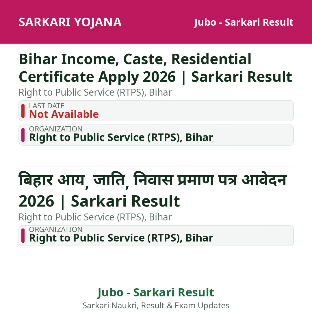 Bihar Income, Caste, Residential Certificate Apply 2026 | Sarkari Result