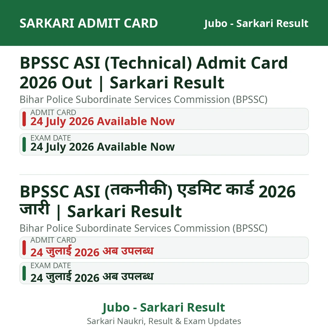 BPSSC ASI (Technical) Admit Card 2026 Out | Sarkari Result