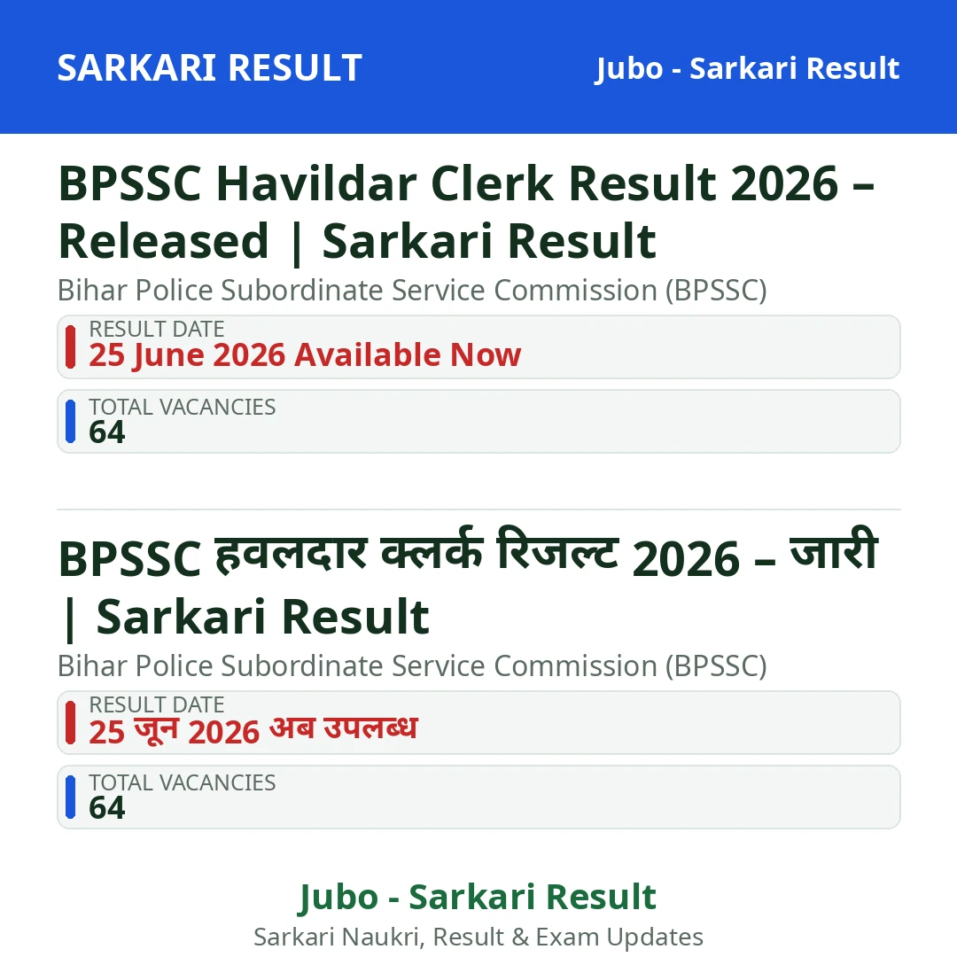 BPSSC Havildar Clerk Result 2026 – Released | Sarkari Result
