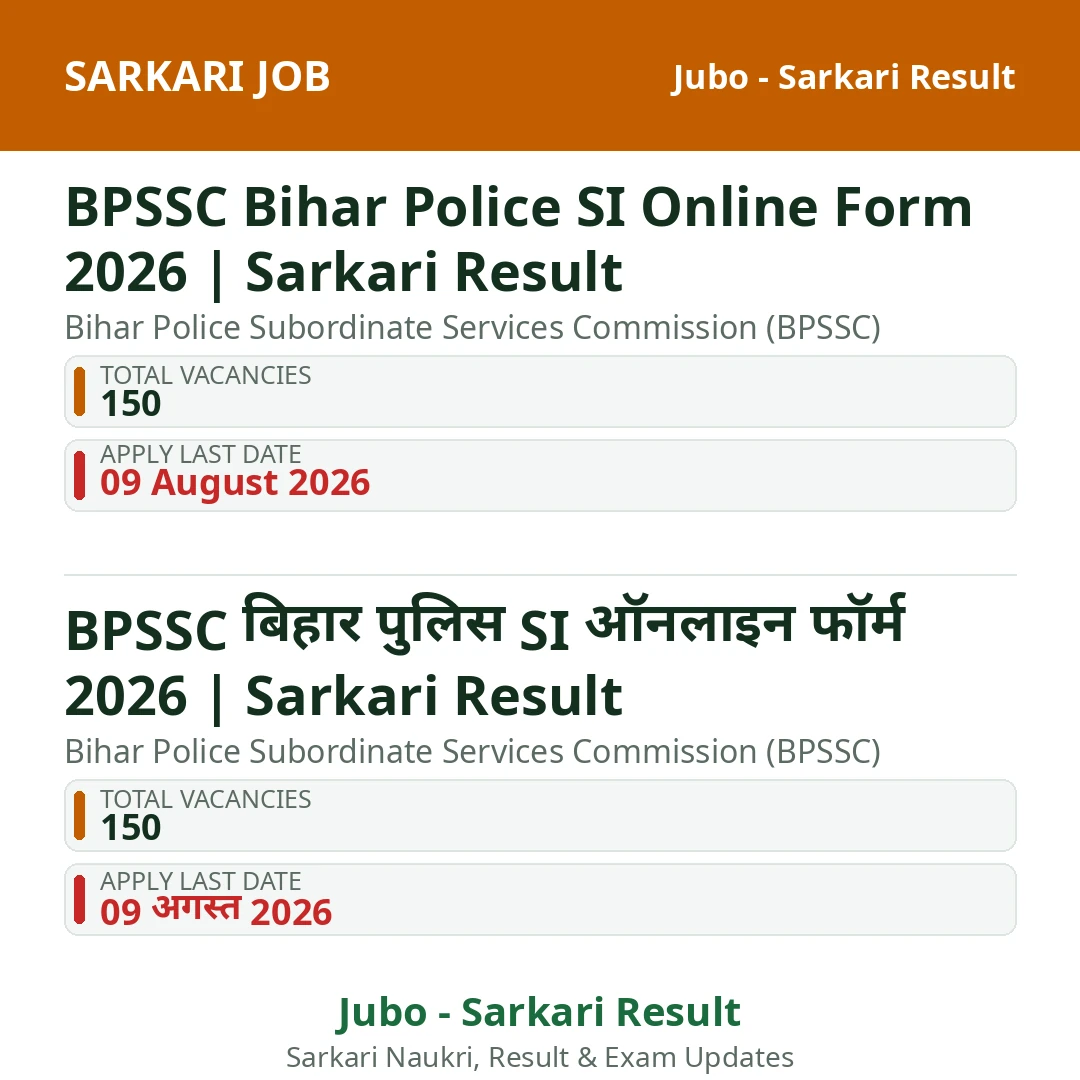 BPSSC Bihar Police SI Online Form 2026 | Sarkari Result