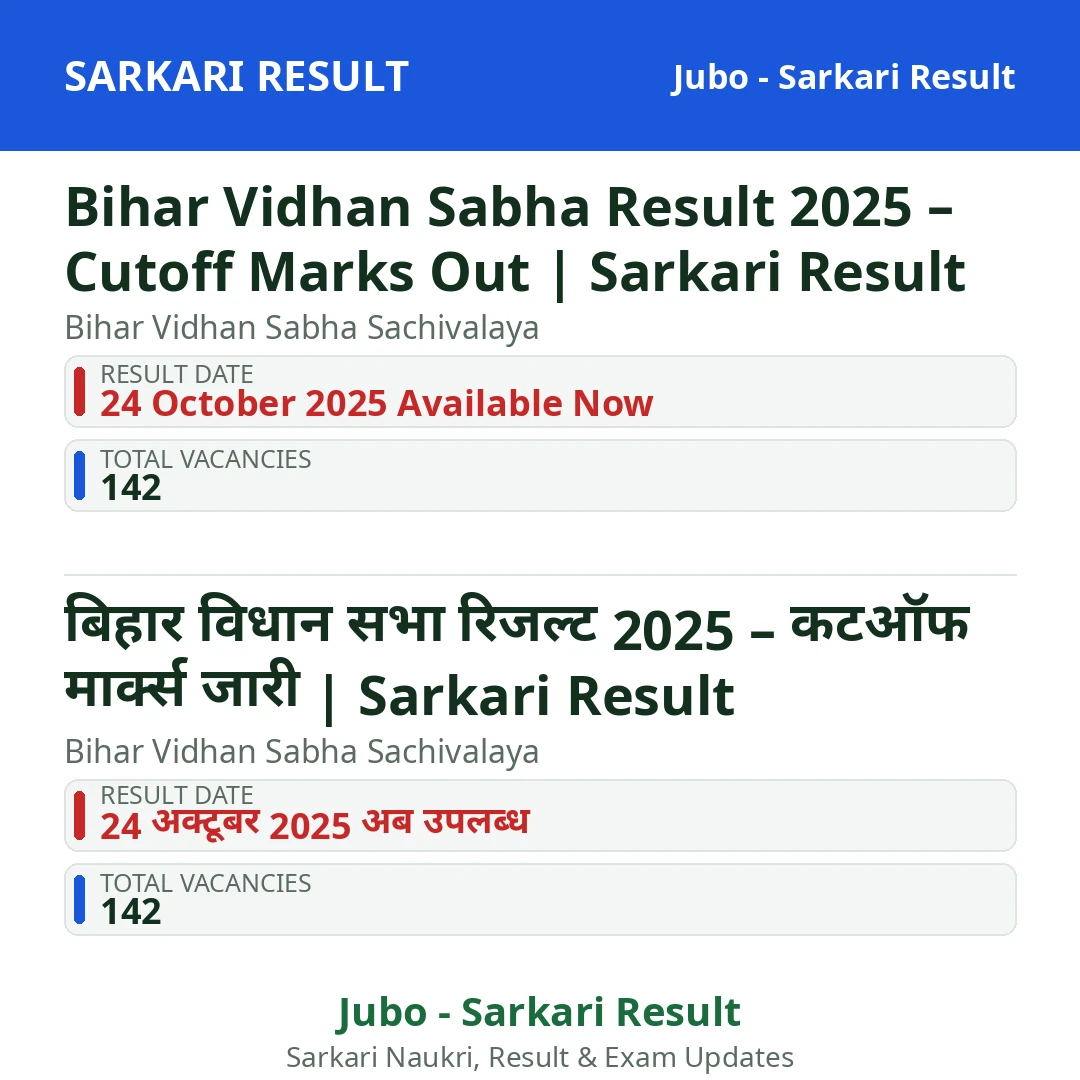 Bihar Vidhan Sabha Result 2025 – Cutoff Marks Out | Sarkari Result