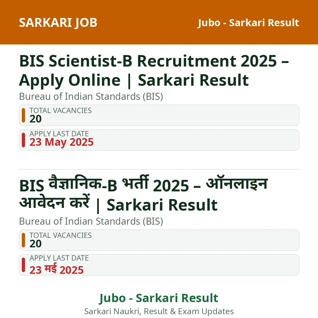 BIS Scientist-B Recruitment 2025 – Apply Online | Sarkari Result