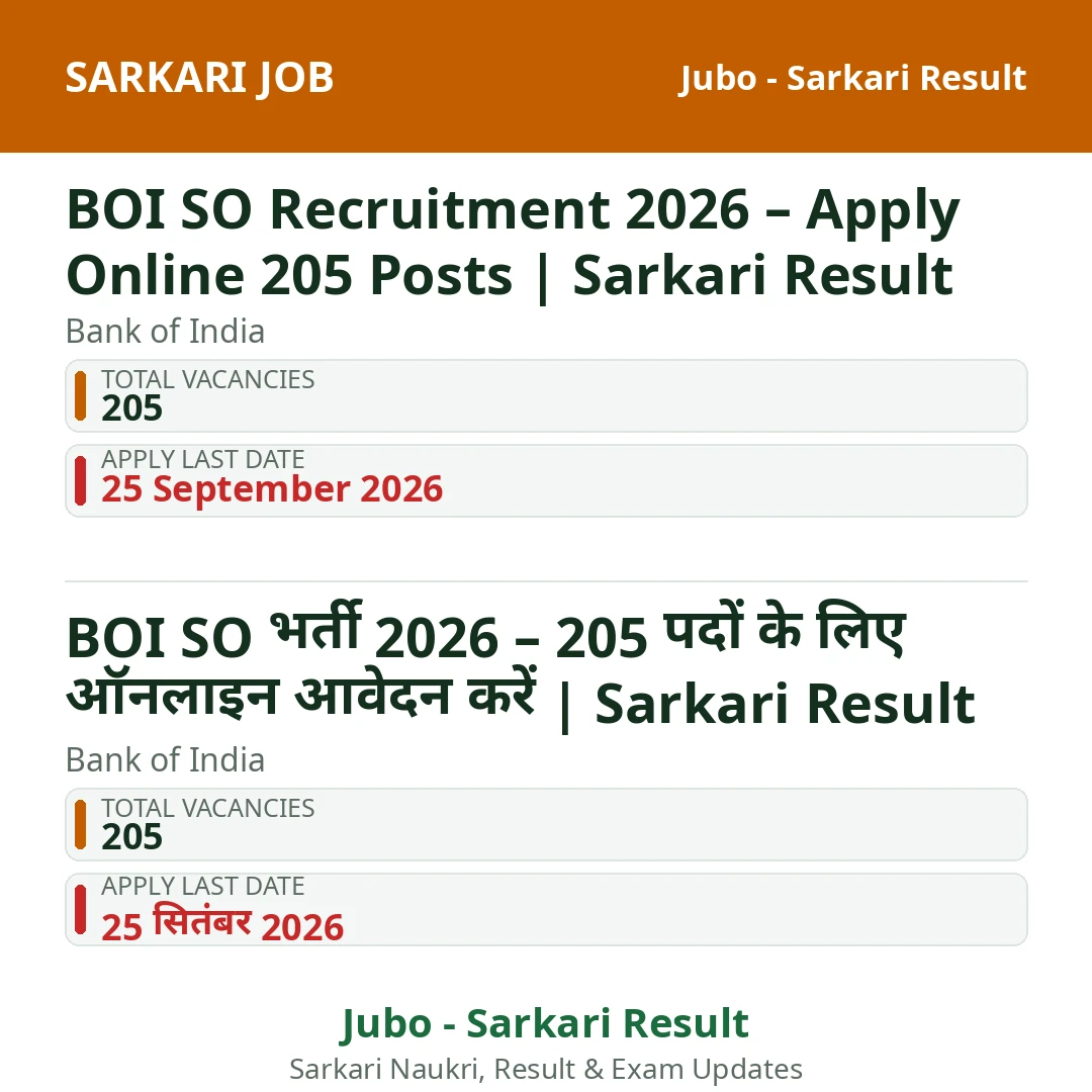 BOI SO Recruitment 2026 – Apply Online 205 Posts | Sarkari Result