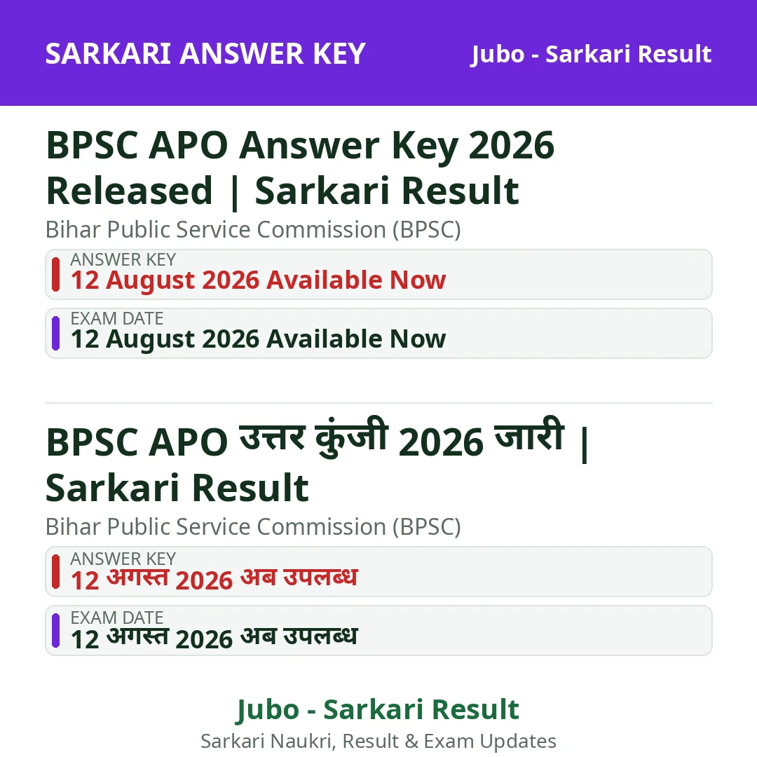 BPSC APO Answer Key 2026 Released | Sarkari Result