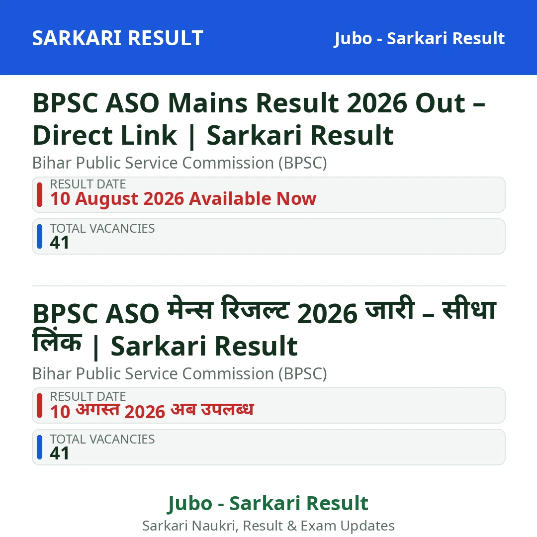 BPSC ASO Mains Result 2026 Out – Direct Link | Sarkari Result