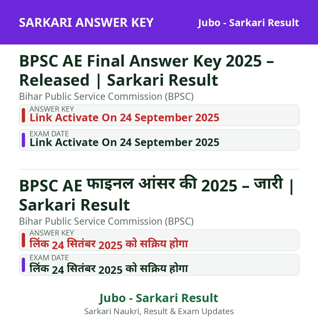BPSC AE Final Answer Key 2025 – Released | Sarkari Result