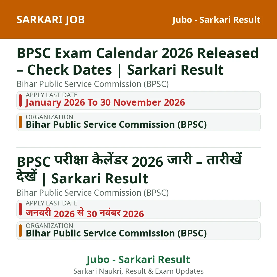 BPSC Exam Calendar 2026 Released – Check Dates | Sarkari Result