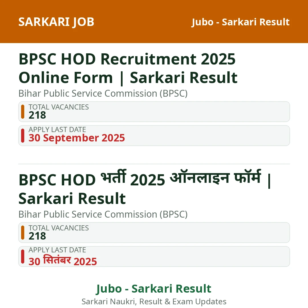 BPSC HOD Recruitment 2025 Online Form | Sarkari Result