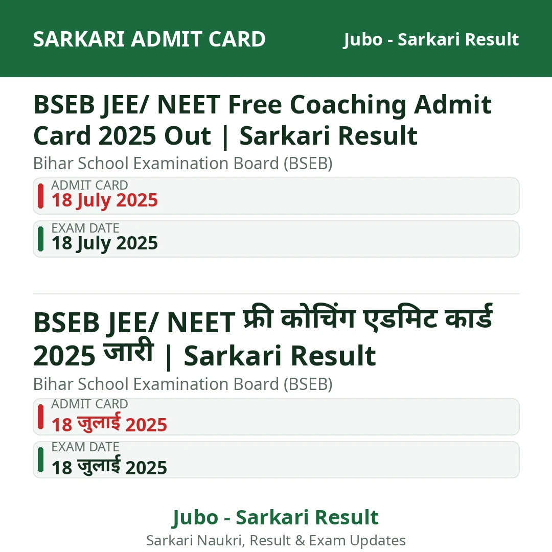 BSEB JEE/ NEET Free Coaching Admit Card 2025 Out | Sarkari Result
