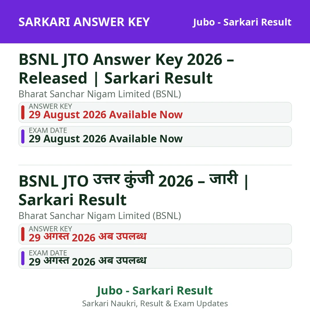 BSNL JTO Answer Key 2026 – Released | Sarkari Result