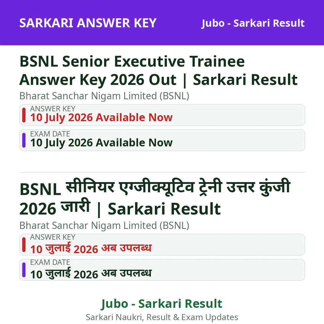 BSNL Senior Executive Trainee Answer Key 2026 Out | Sarkari Result