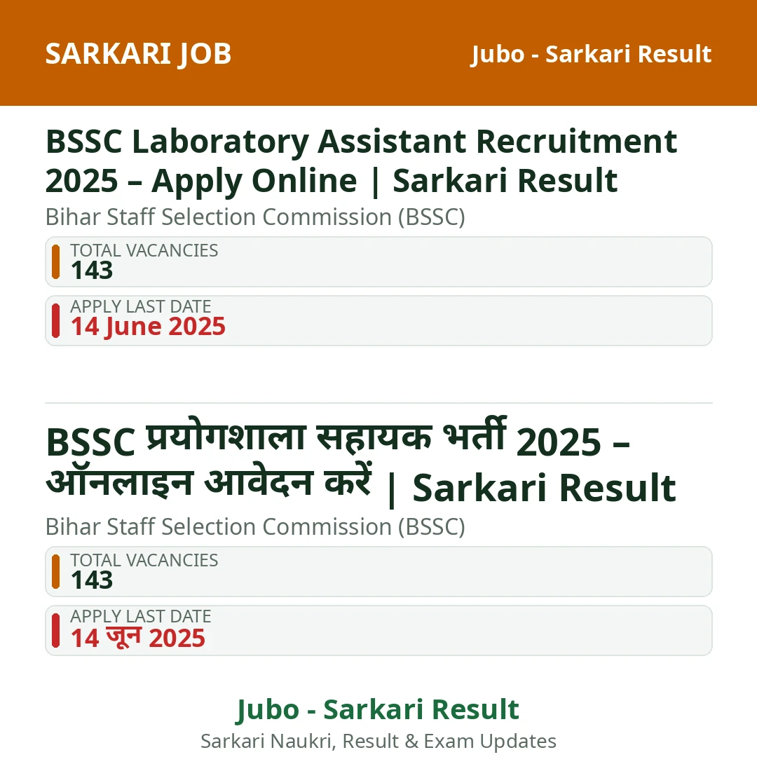 BSSC Laboratory Assistant Recruitment 2025 – Apply Online | Sarkari Result