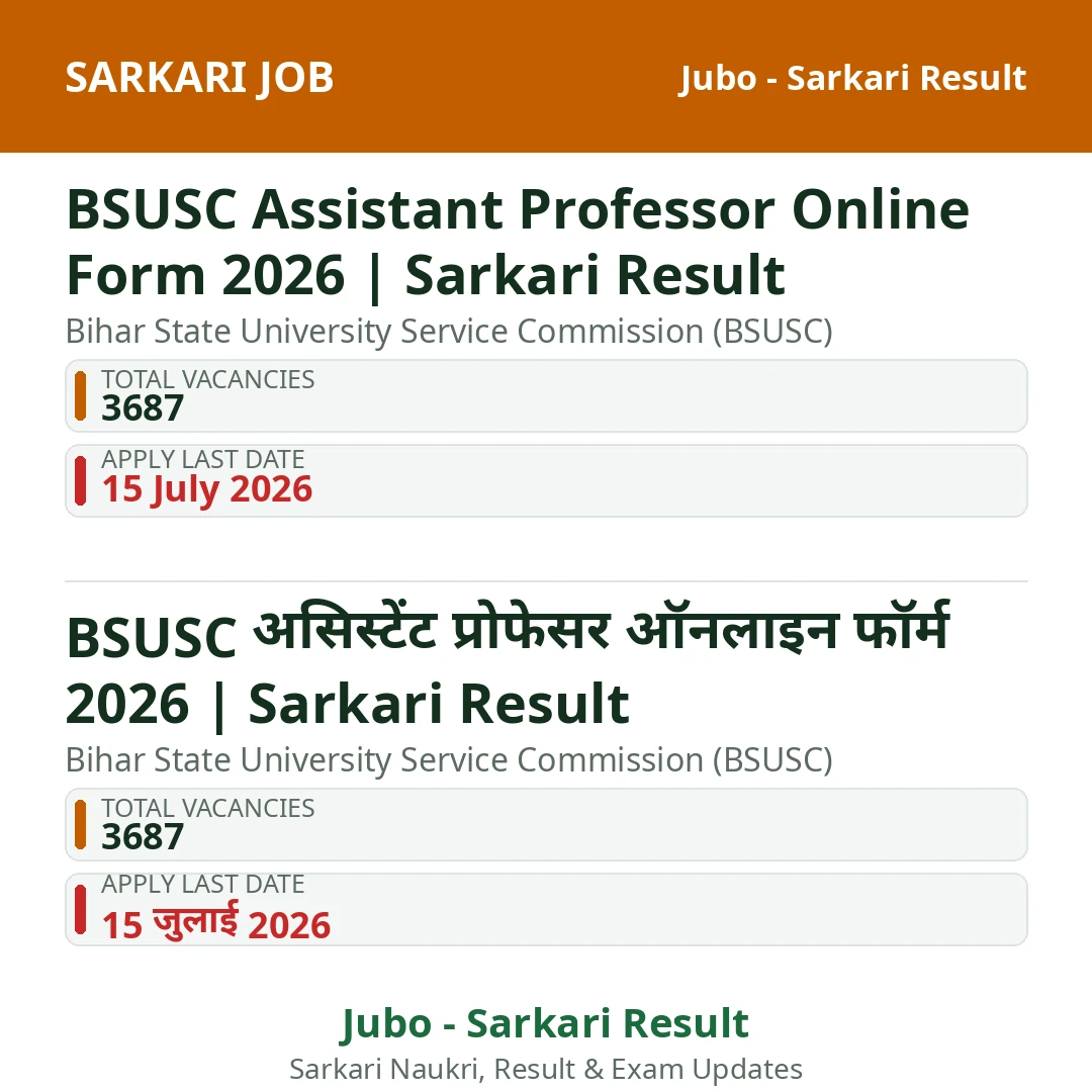 BSUSC Assistant Professor Online Form 2026 | Sarkari Result