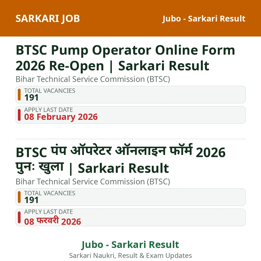 BTSC Pump Operator Online Form 2026 Re-Open | Sarkari Result
