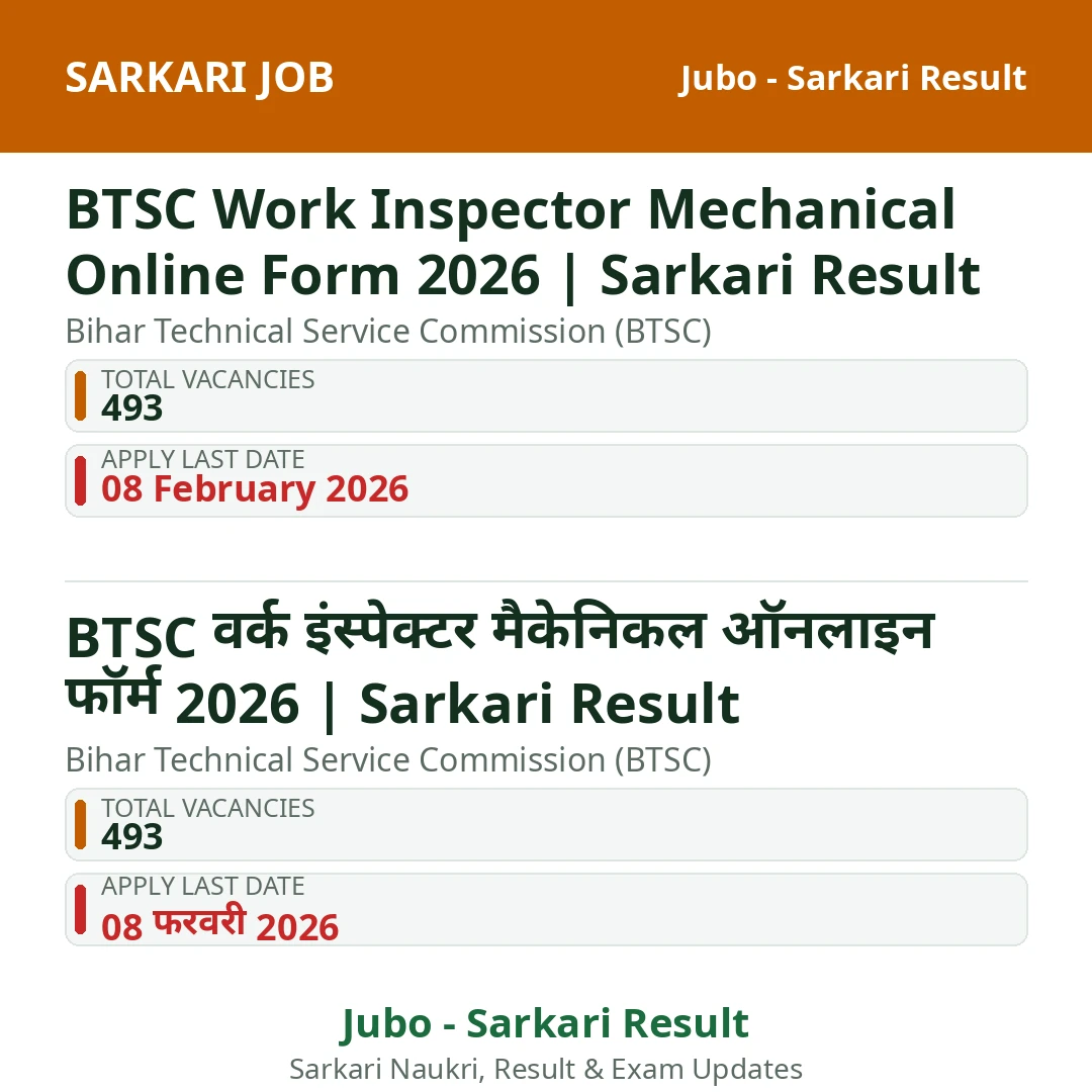 BTSC Work Inspector Mechanical Online Form 2026 | Sarkari Result