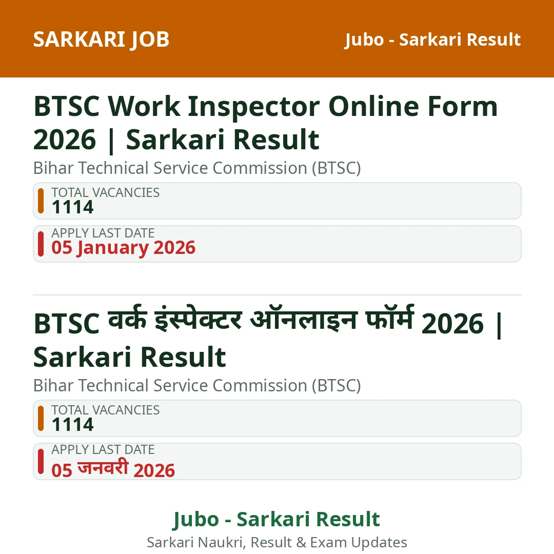 BTSC Work Inspector Online Form 2026 | Sarkari Result
