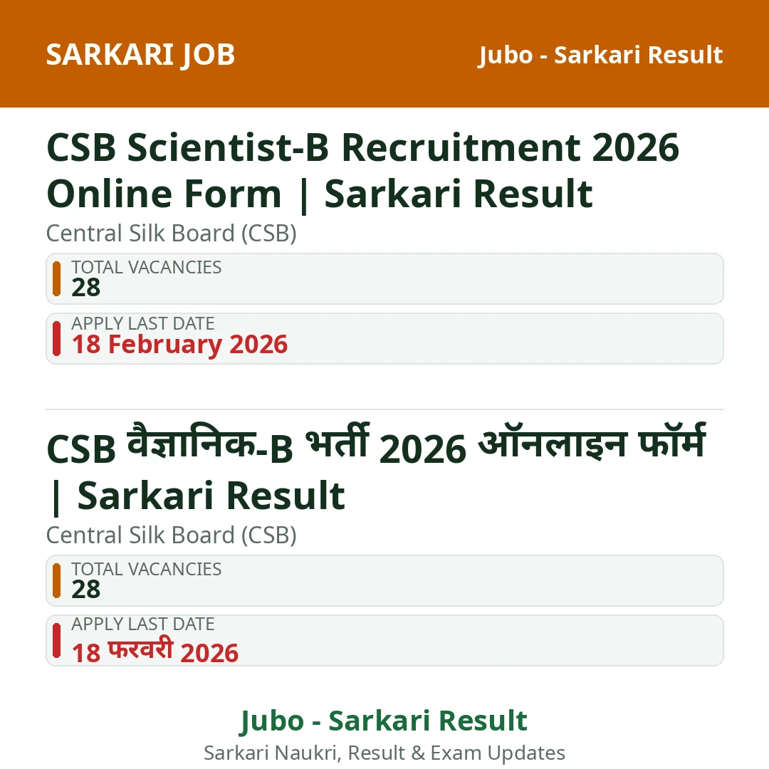 CSB Scientist-B Recruitment 2026 Online Form | Sarkari Result