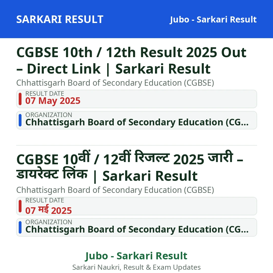 CGBSE 10th / 12th Result 2025 Out – Direct Link | Sarkari Result