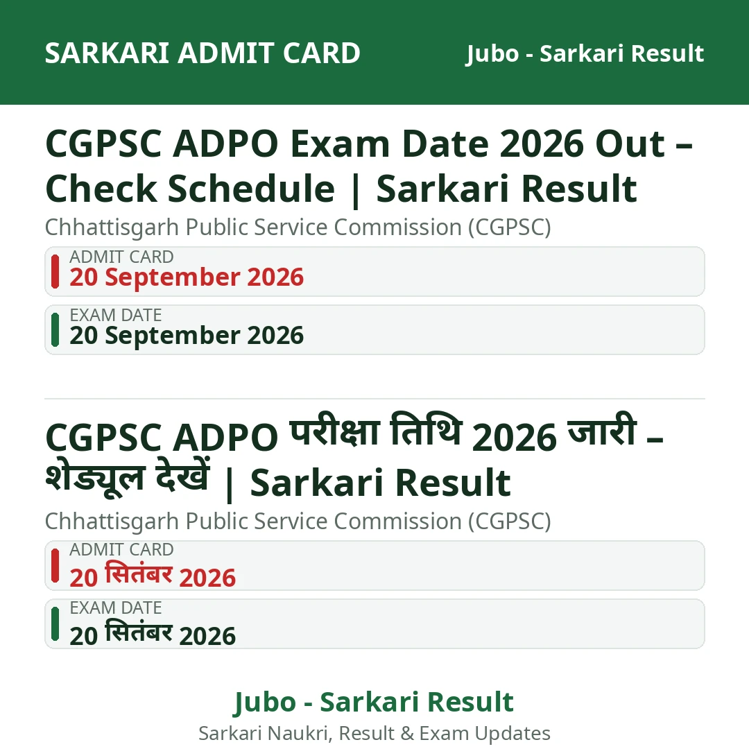 CGPSC ADPO Exam Date 2026 Out – Check Schedule | Sarkari Result