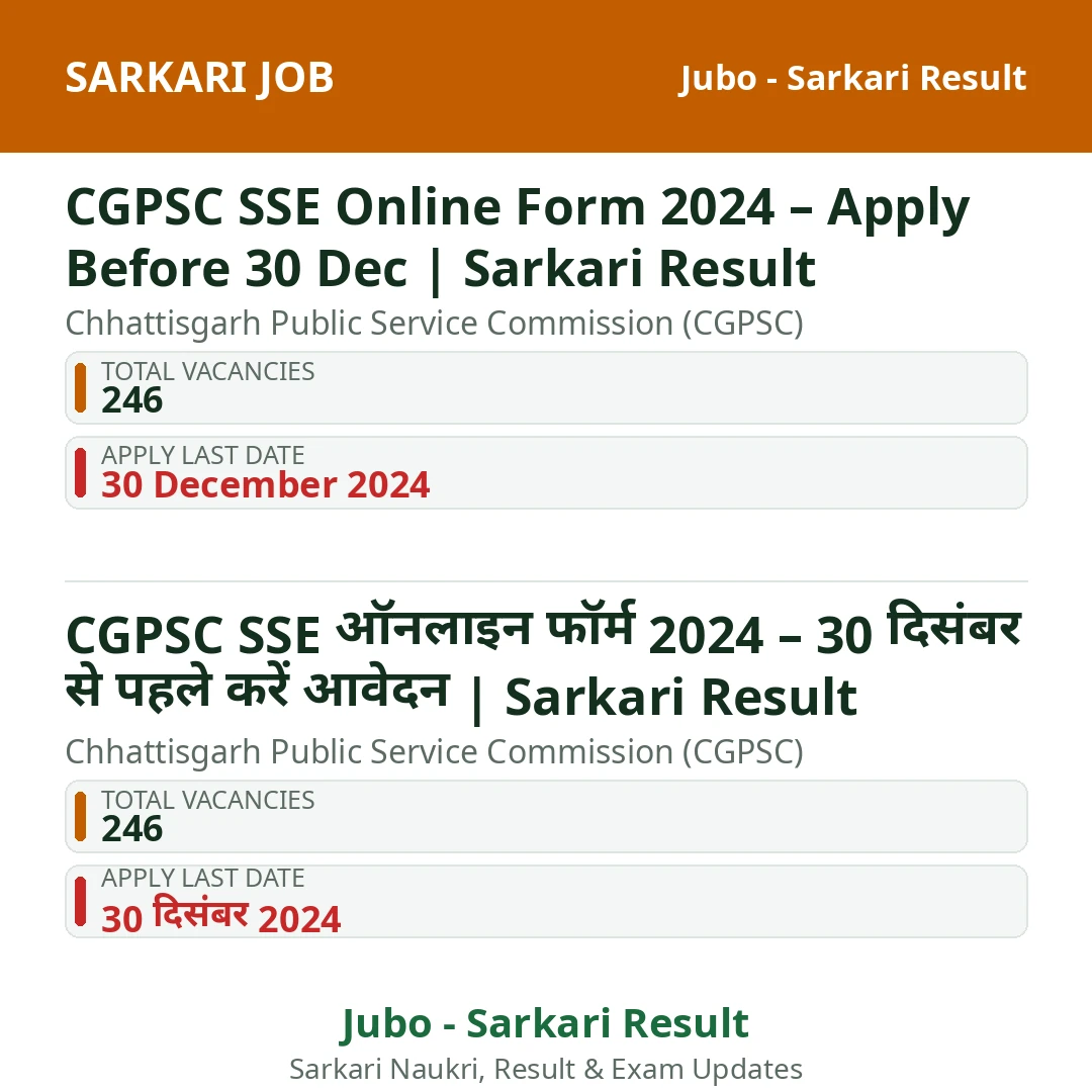 CGPSC SSE Online Form 2024 – Apply Before 30 Dec | Sarkari Result