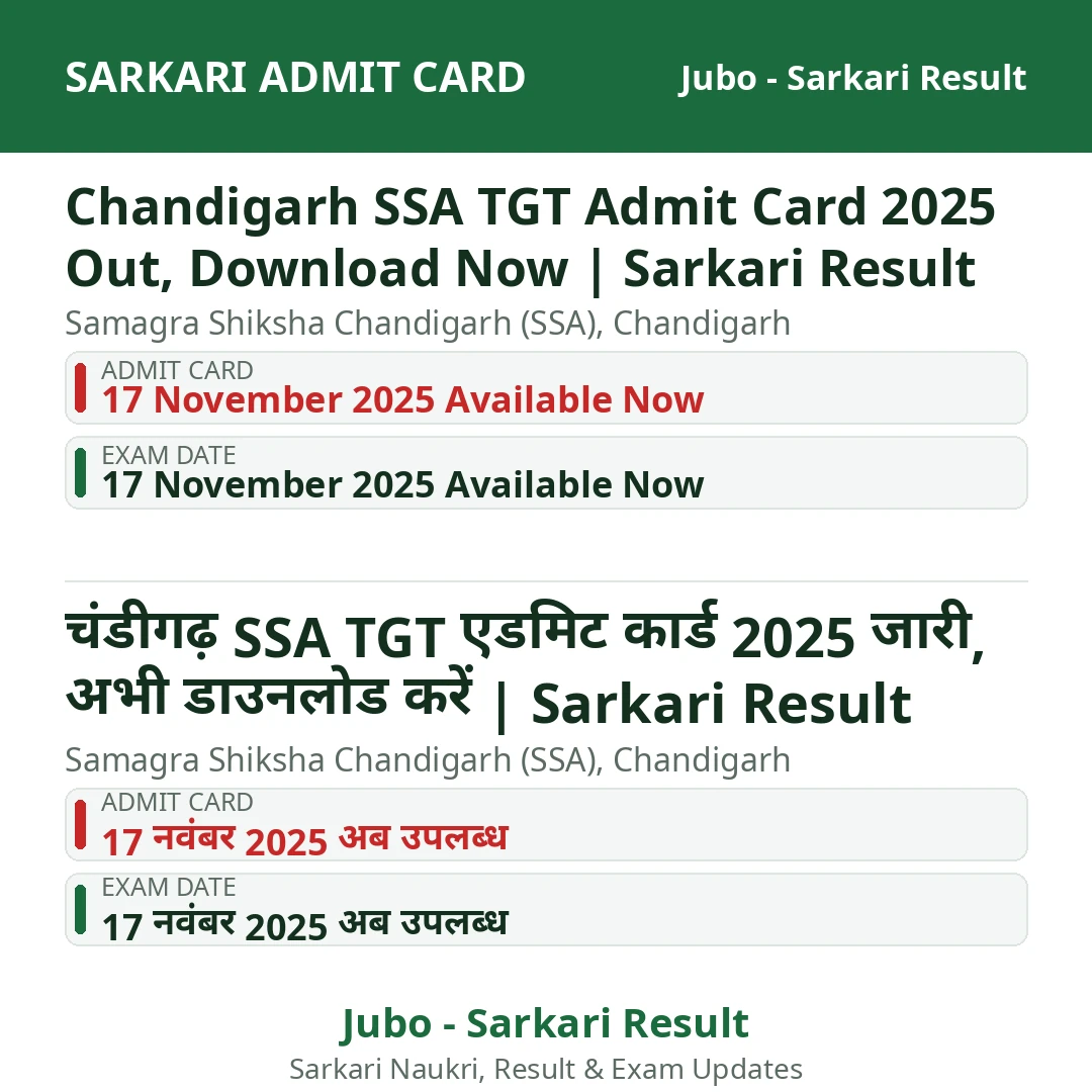 Chandigarh SSA TGT Admit Card 2025 Out, Download Now | Sarkari Result