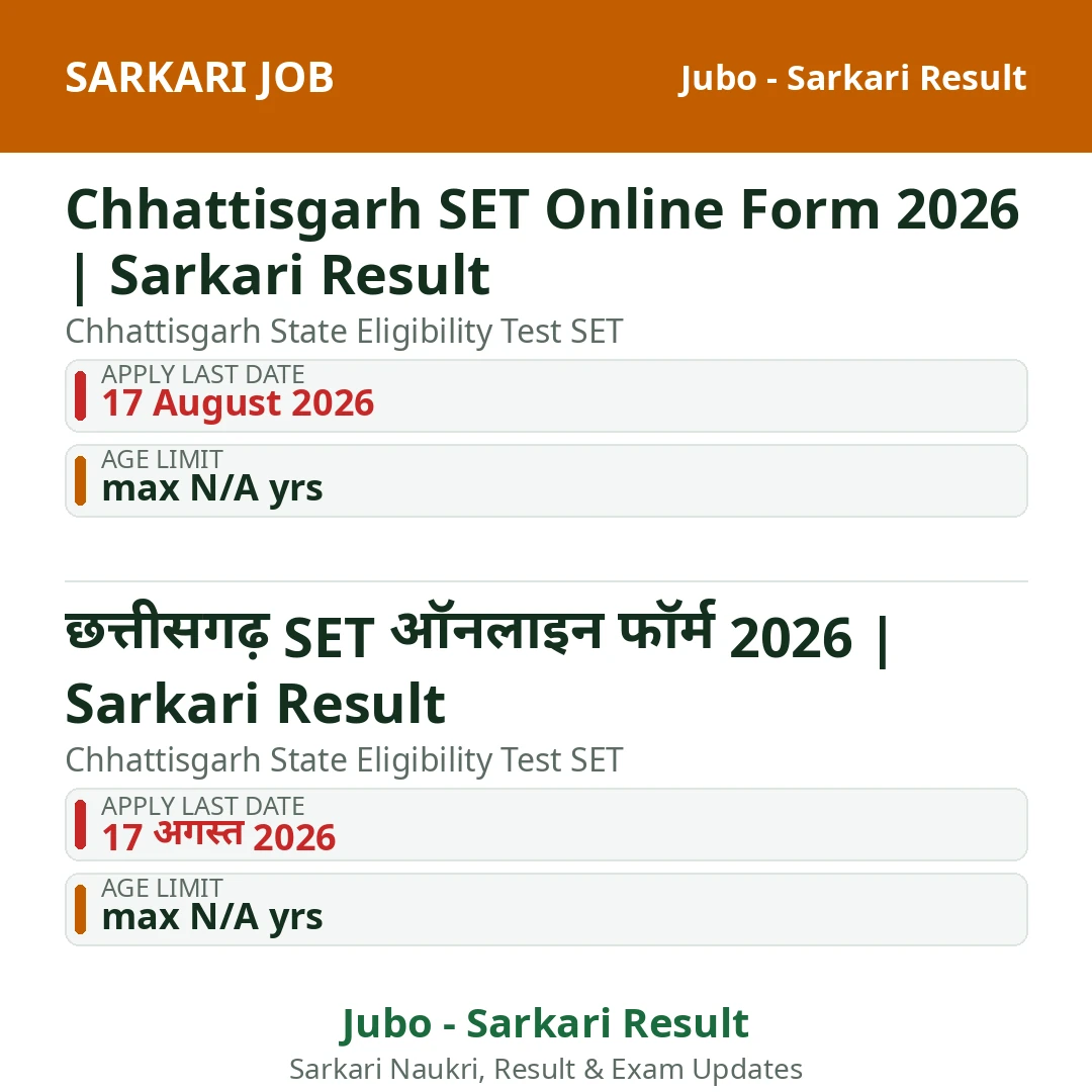Chhattisgarh SET Online Form 2026 | Sarkari Result