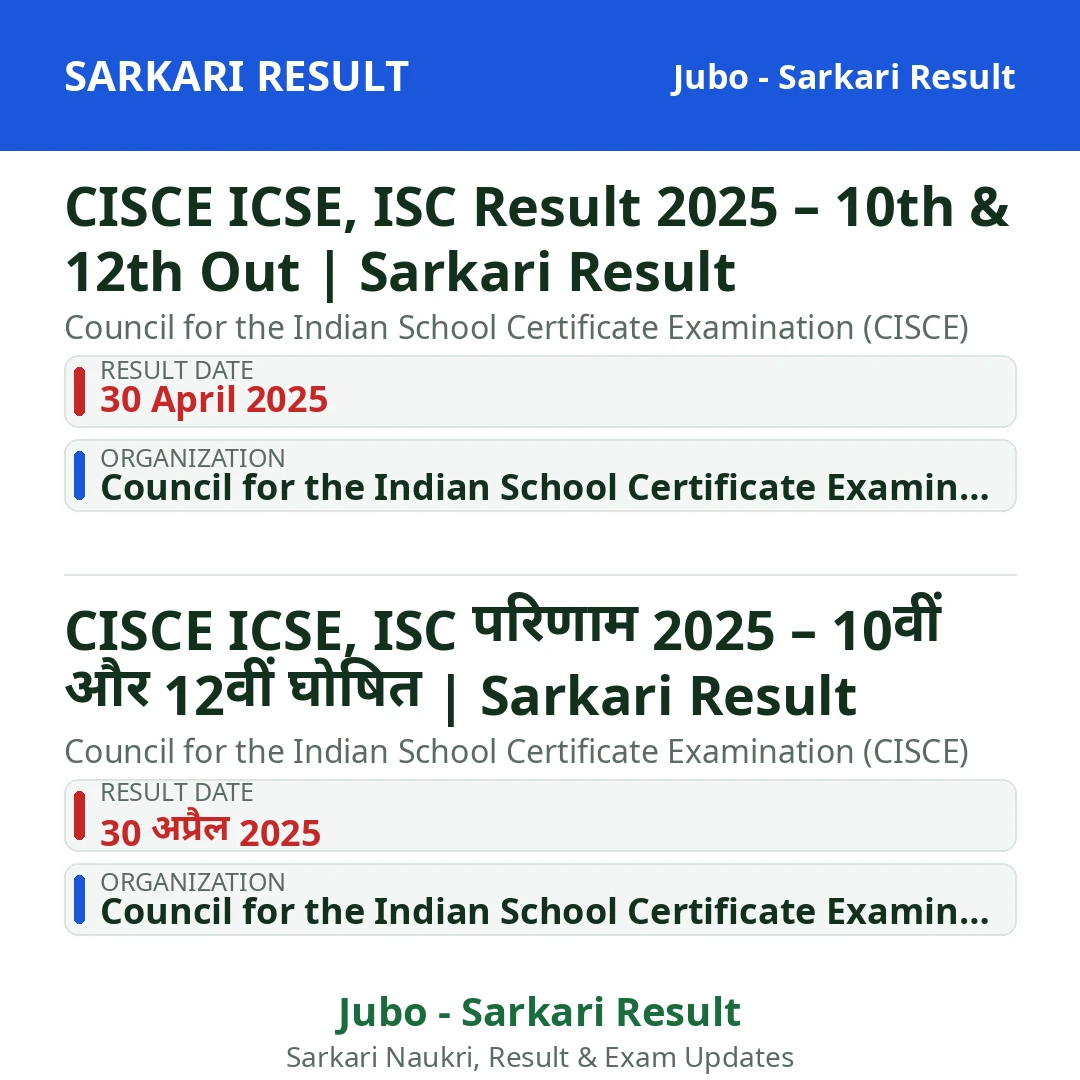 CISCE ICSE, ISC Result 2025 – 10th & 12th Out | Sarkari Result