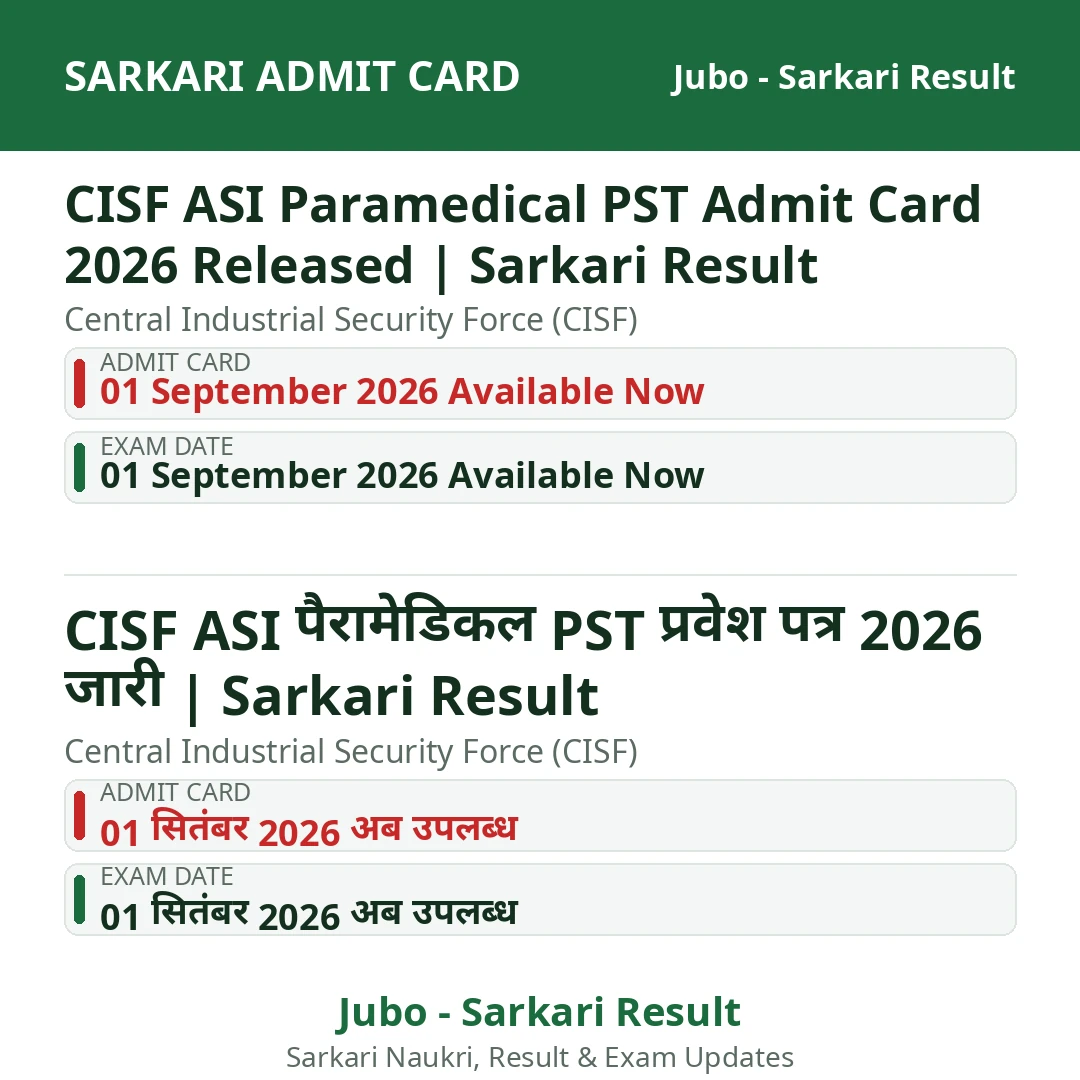 CISF ASI Paramedical PST Admit Card 2026 Released | Sarkari Result